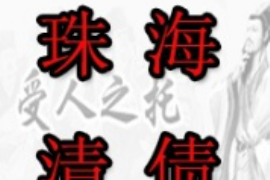 章贡讨债公司成功追回消防工程公司欠款108万成功案例